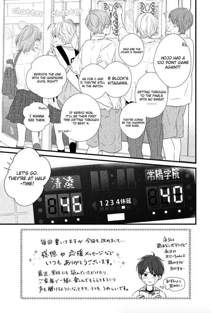 Haru Matsu Bokura Chapter 17 2